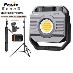 FENIX 菲尼克斯 露营地灯探照灯CL28R+万向头三脚架+收纳包