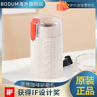 bodum 丹麦波顿电动咖啡豆研磨机 便携式小型五谷杂粮磨豆机家用