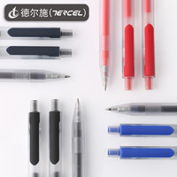 德尔施（TERCEL）按动中性笔ins简约透明笔杆0.5mm学生考试专用商务办公签字水笔蓝黑色红色办公签字笔