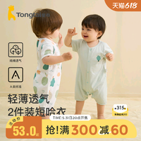 Tongtai 童泰 夏季婴儿连体衣1-18个月男女宝宝衣服纯棉短袖哈衣爬服2件装