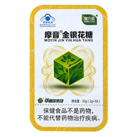 摩音草珊瑚金银花润喉糖16粒胖大海含片罗汉果薄荷糖喉咙痛硬质糖果 魔音*金银花糖