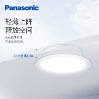 松下（Panasonic） led筒灯客厅嵌入式天花灯卧室走廊超薄桶灯洞灯系列升级 十只5W塑壳6500K开孔82-88mm