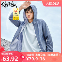 佐丹奴外套男装黑科技防晒轻薄连帽皮肤风衣外套 01071068 96 花纱靛紫蓝 XL 加大码