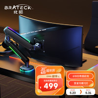 Brateck 北弧 显示器支架  赛博支架 显示器增高架 RGB灯光电竞电脑支架 17-34英寸 E700纳多灰