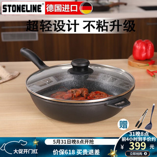 STONELINE麦饭石不粘锅28cm平底锅煎锅无油烟炒菜锅电磁炉燃气灶通用平底锅 28cm卓越带盖