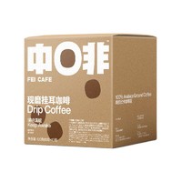 有券的上：CHNFEI CAFE 中啡 挂耳咖啡 5种风味*1盒 10g*10袋