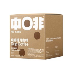 CHNFEI CAFE 中啡 挂耳咖啡 5种风味*1盒 10g*10袋
