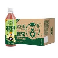 LAN FONG YUEN 兰芳园 冻柠茶500ml*15瓶港式鸭屎香瓶装柠檬茶饮料整箱