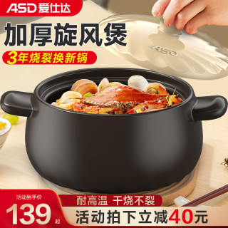 爱仕达 砂锅煲煲汤家用耐高温陶瓷煲沙锅煲仔饭炖锅汤锅燃气灶专用