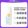 日本直邮MAMAKIDS孕妇婴幼儿童防晒霜SPF50防紫外线50g