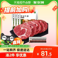 yisai 伊赛 整切牛排套餐1500g肉眼菲力牛排
