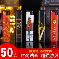 防风打火机一次性50支盒加厚家用广告定制防爆抖音同款打火机防风 条纹-10支