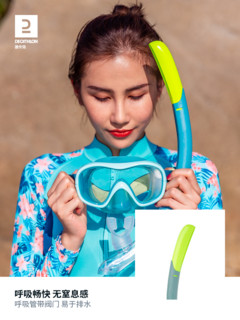 DECATHLON 迪卡侬 浮潜装备潜水面罩儿童游泳眼镜可呼吸面罩水下泳镜护鼻IVS2