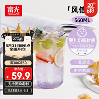 富光 tritan防摔乐活塑料水杯  560ml