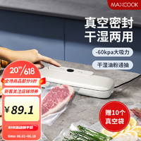 美厨（MAXCOOK）手压式迷你封口机 塑料薄膜零食封口机包装塑封机 珍珠白FK-7912