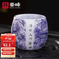 豪峰创意琉璃功夫茶具单个茶杯家用品茗杯主人水杯茶道摆件泡茶器送礼