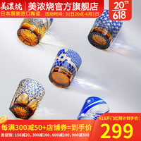 美浓烧(Mino Yaki)江户切子蓝雏菊威士忌酒杯水晶杯玻璃杯洋酒杯家用轻奢高档送礼 星羽