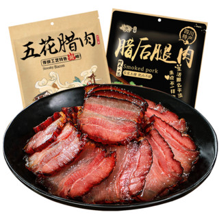 腊肉四川特产正宗农家自制烟熏老咸肉五花腊肉5斤装特色腊味腊肠 ✅五花腊肉到手抄底价