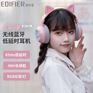 EDIFIER 漫步者 G4BT 猫耳版 耳罩式头戴式蓝牙耳机 铂晶粉