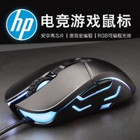 HP 惠普 G260 有线鼠标 5000DPI RGB 黑色