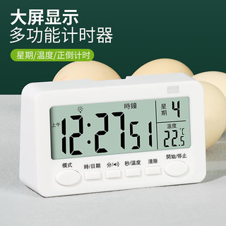 拜杰厨房计时器学习定时器倒计时器提醒器秒表磁吸电子计时器