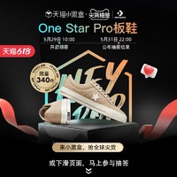 CONVERSE 匡威 One Star Pro 男款运动板鞋 A06074C