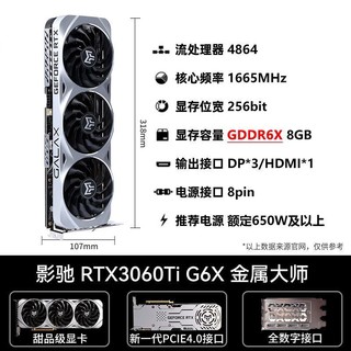 GALAXY 影驰 i5 13490F/RTX3060Ti高配游戏直播电脑DIY组装主机