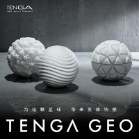 PLUS会员：TENGA 典雅 GEO 星球杯 GLACIER 冰川球