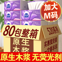 舒可乐纸巾抽纸整箱餐巾纸面巾纸大包家用实惠装家庭装婴儿卫生纸抽 280张*4包