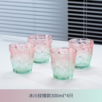DELISOGA网红冰川纹玻璃杯子水杯女ins风饮料咖啡杯家用茶杯啤酒杯洋酒杯 缤纷杯