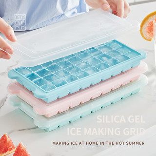 PGY冰块模具大号 硅胶冰格制冰盒自制辅食做冰球神器家用小型速冻器 食品级硅胶 安全无异味蓝色24格