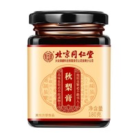 同仁堂 秋梨膏 180g*3瓶