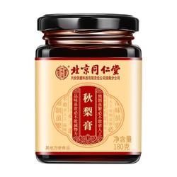 Tongrentang Chinese Medicine 同仁堂 秋梨膏 180g*3瓶