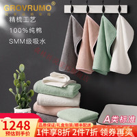 森林传说（Grovrumo）香港轻奢品牌毛巾全棉方巾洗脸家用柔软吸水不掉毛婴儿宝宝擦手 乳白色（纯棉方巾+法兰绒方巾）