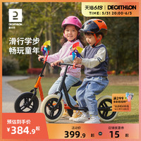 DECATHLON 迪卡侬 儿童自行车平衡车无脚踏2-4.5岁宝宝滑步车滑行学步车OVBK