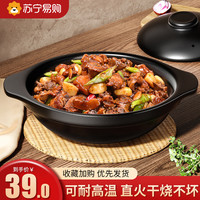 砂锅家用炖锅陶瓷煲仔饭煤气灶燃气专用干烧煲汤耐高温小沙锅2297