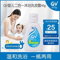 QV Ego  QV 大黄鸭婴儿二合一沐浴洗发露40g