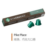 PLUS会员：STARBUCKS 星巴克 咖啡胶囊 10粒装 瑞士进口