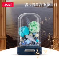 JAKI 佳奇 永生玫瑰花花八音盒积木 JK2672-漫步爱琴海（两款可选）