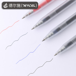 德尔施（TERCEL）按动中性笔ins简约透明笔杆0.5mm学生考试专用商务办公签字水笔蓝黑色红色办公签字笔 蓝黑色1支+8支蓝黑色笔芯