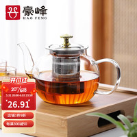 豪峰高硼硅单个玻璃茶壶家用功夫茶具不锈钢过滤茶漏茶水分离泡茶壶