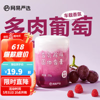 网易严选 车载香薰固体香膏桂花香氛