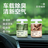 网易严选 车载固体香膏 150g*2瓶