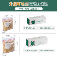 CHAHUA 茶花 密封袋保鲜袋食品级冰箱专用加厚塑料收纳食品袋分装 2盒装【1盒中号+1盒大号 食品用材质 安全无异味 带记号笔