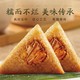 五芳斋 速冻鲜肉粽140g*10只嘉兴粽子特产端午猪肉粽咸粽早餐食材