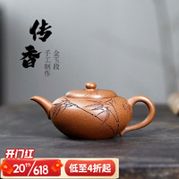 畅陶宜兴原矿紫砂壶茶壶名家葛俊健手工金玉段传香 225cc