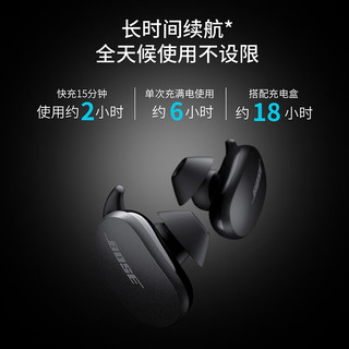 BOSE 博士 大鲨一代 QuietComfort Earbuds真无线蓝牙降噪运动降噪豆游戏耳机4级防水防汗消噪耳塞 岩白色