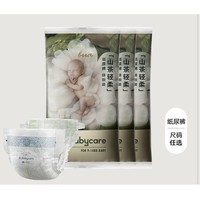babycare 婴儿纸尿裤 M3片（全尺码任选）