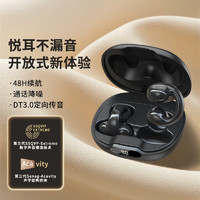 XAXRS518 开放耳夹式无线蓝牙耳机 不入耳骨传导概念 运动跑步降噪 苹果华为小米通用黑色