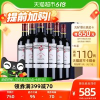 88VIP：CHATEAU LAFITE ROTHSCHILD 拉菲古堡 拉菲传奇红酒整箱法国波尔多经典玫瑰干红原瓶进口葡萄酒750ml*6